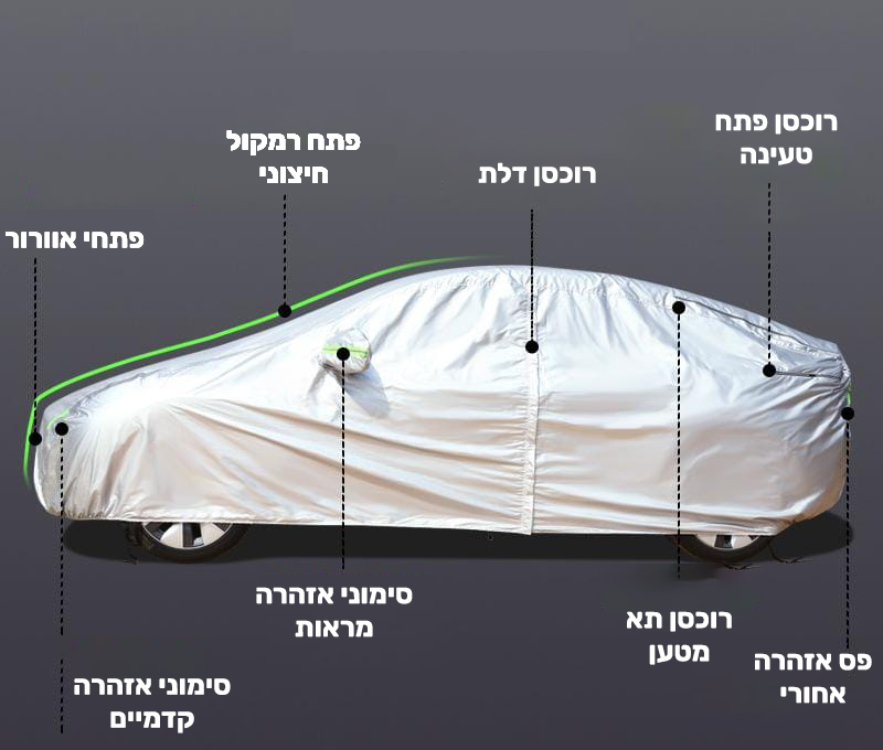 כיסוי רכב כסוף לטסלה Y